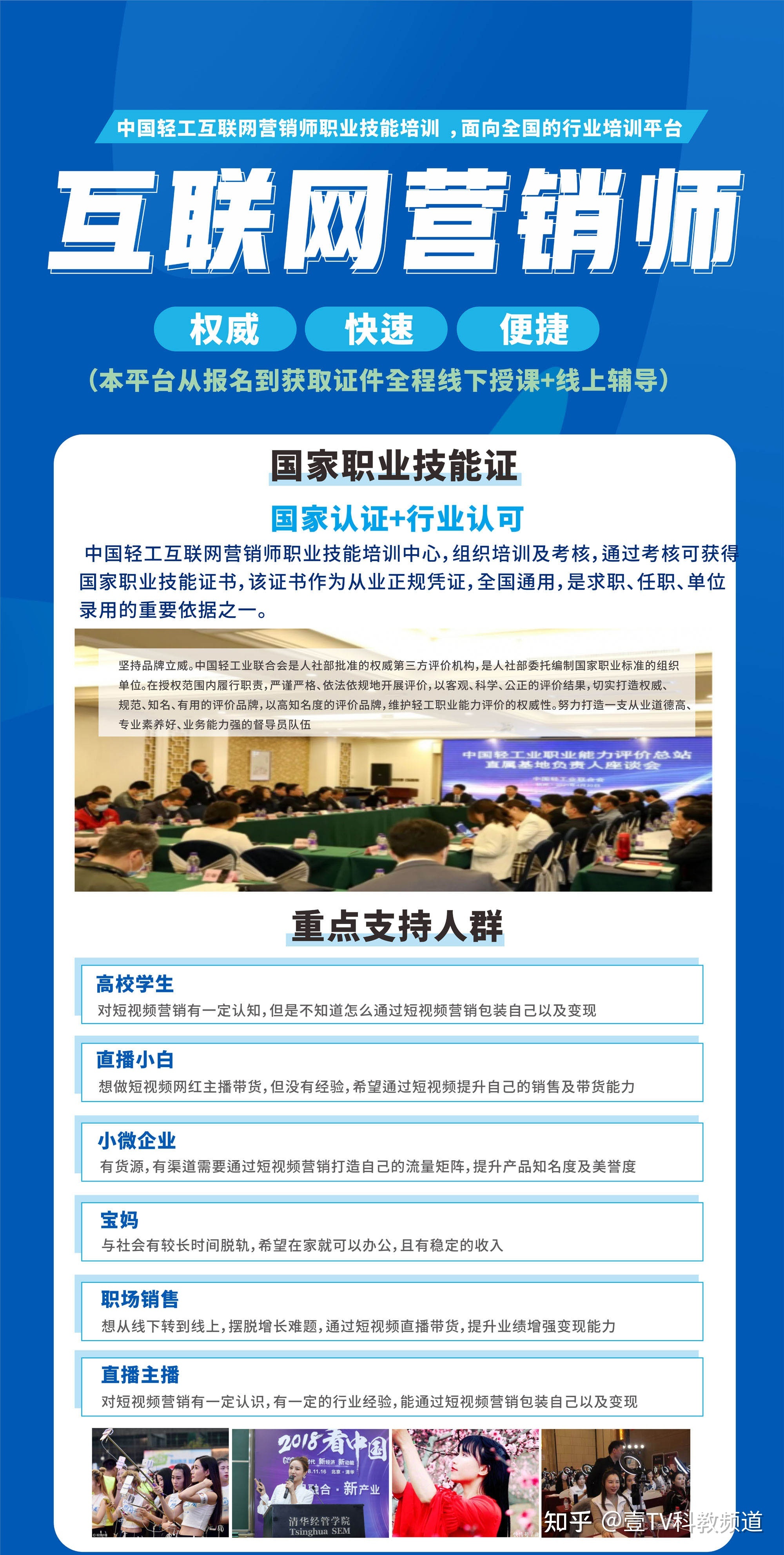 互聯網營銷師新聞報道稿(互聯網營銷師新聞報道稿怎么寫)