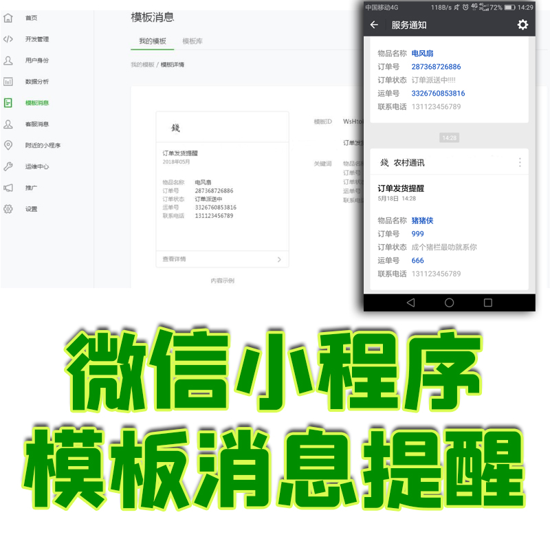 賈汪區(qū)小程序開(kāi)發(fā)代碼(微信小程序開(kāi)發(fā)代碼編寫(xiě))
