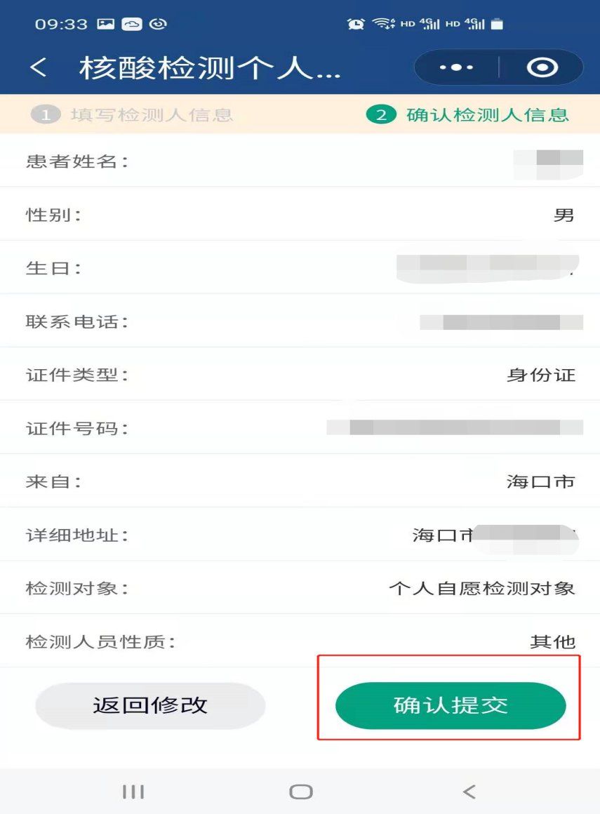 關于海口醫(yī)護小程序開發(fā)搭建的信息