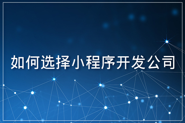 海珠開(kāi)發(fā)小程序費(fèi)用(海珠開(kāi)發(fā)小程序費(fèi)用高嗎)