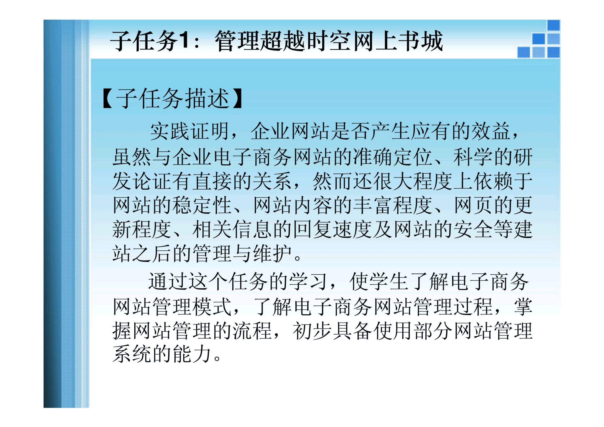網站建設與管理pdf(網站建設與管理專業好不好就業)