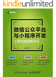 開發(fā)平臺小程序(小程序開發(fā)平臺官網(wǎng))