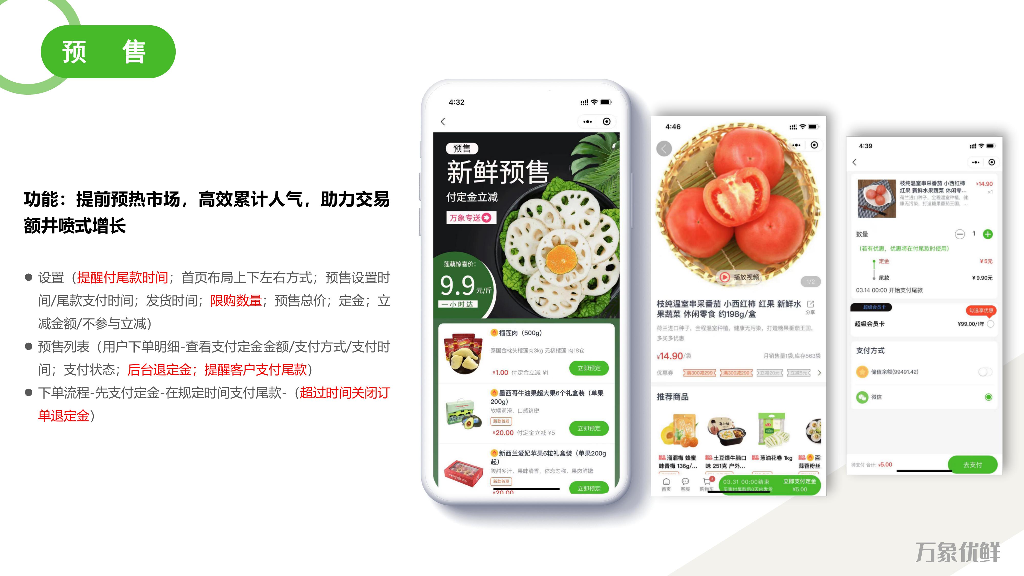 包含青浦買菜小程序開發(fā)的詞條