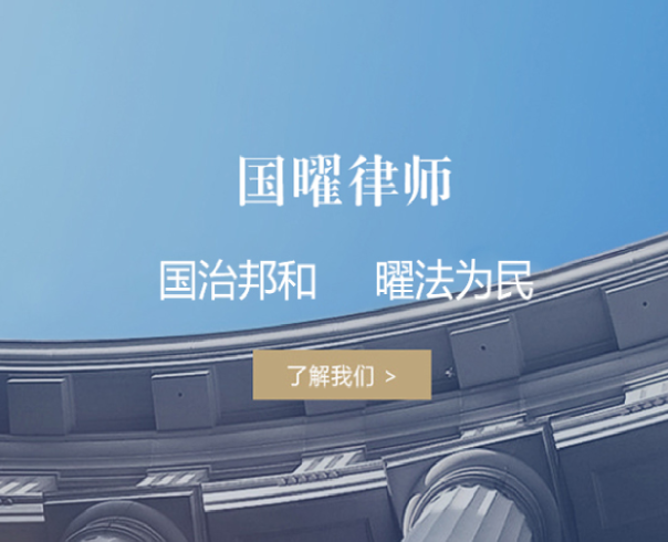 網(wǎng)站建設法律(網(wǎng)站建設法律規(guī)范)