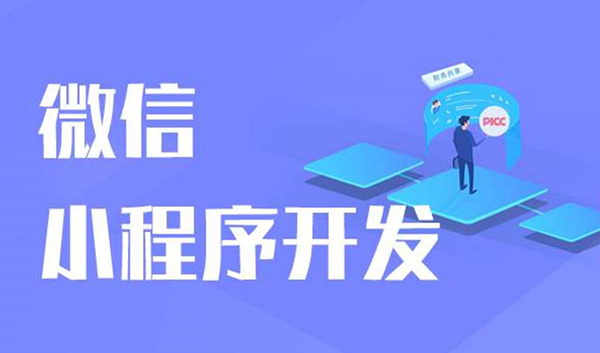 北京小程序云開發(fā)外包(北京小程序云開發(fā)外包公司)