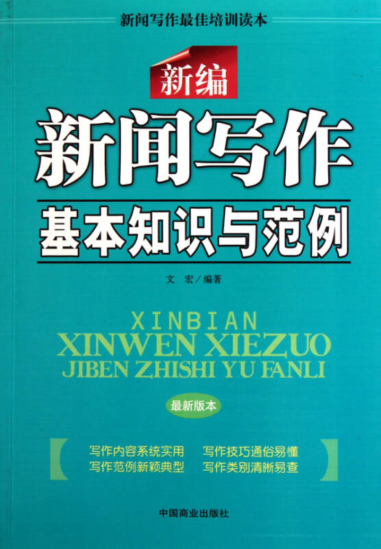 互聯網下的新聞寫作(互聯網新聞和報紙新聞作文)