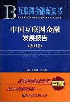 互聯(lián)網(wǎng)金融最新消息成都(互聯(lián)網(wǎng)金融最新消息成都招聘)