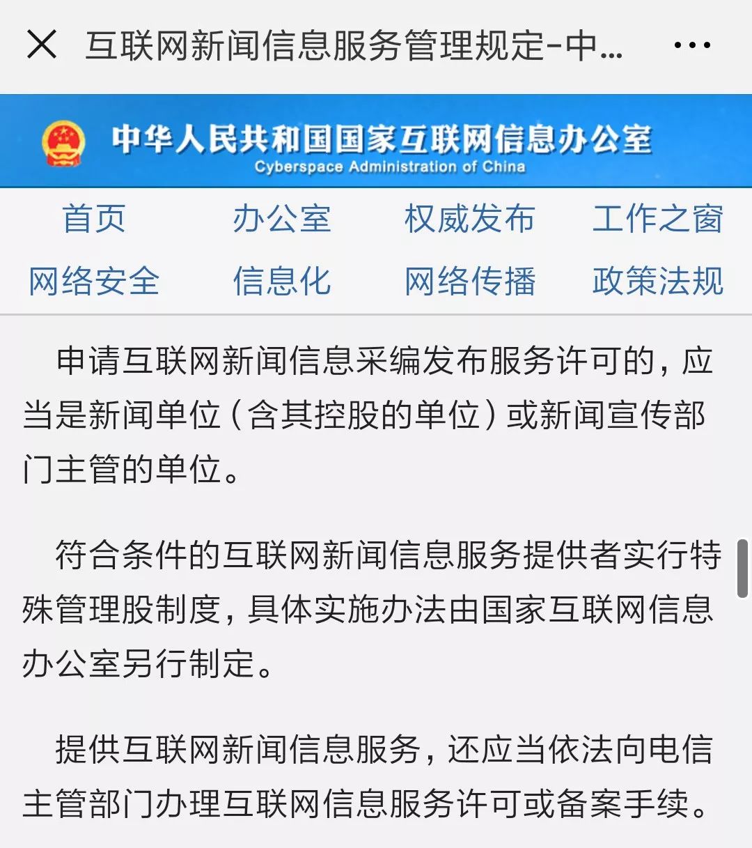 關(guān)于互聯(lián)網(wǎng)新聞的公眾號(hào)(關(guān)于公眾號(hào)從事互聯(lián)網(wǎng)新聞)