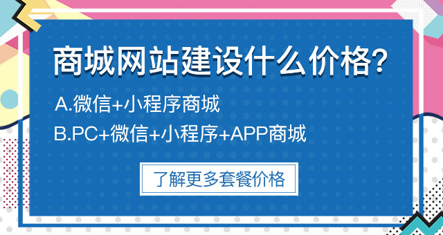 關(guān)于福州網(wǎng)站建設(shè)制作多少錢(qián)的信息