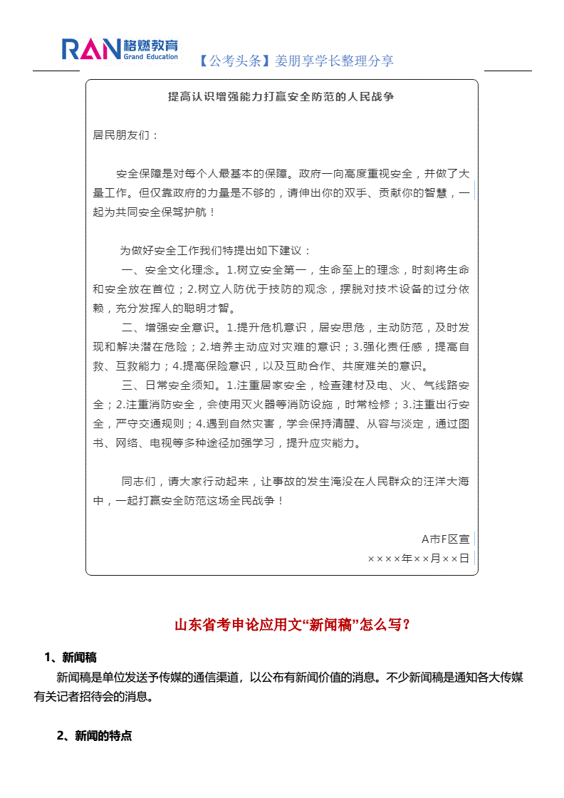 互聯網交通事故新聞稿范文的簡單介紹