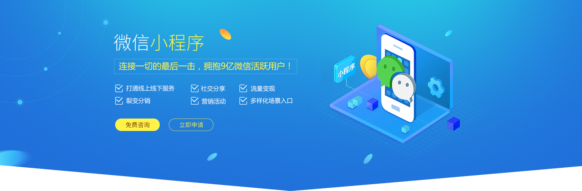 小程序做游戲開發(fā)(小程序做游戲開發(fā)流程)