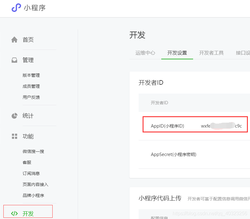 岳塘區(qū)開發(fā)小程序(岳塘區(qū)開發(fā)小程序公司)