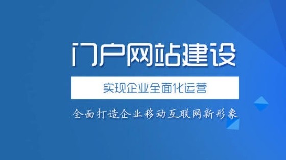 簡單網(wǎng)站建設(shè)運(yùn)營(如何做好一個(gè)網(wǎng)站運(yùn)營)
