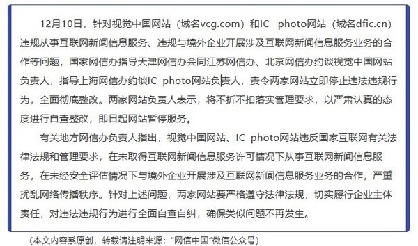 互聯網新聞信息轉載軟件(互聯網新聞信息轉載軟件哪個好)