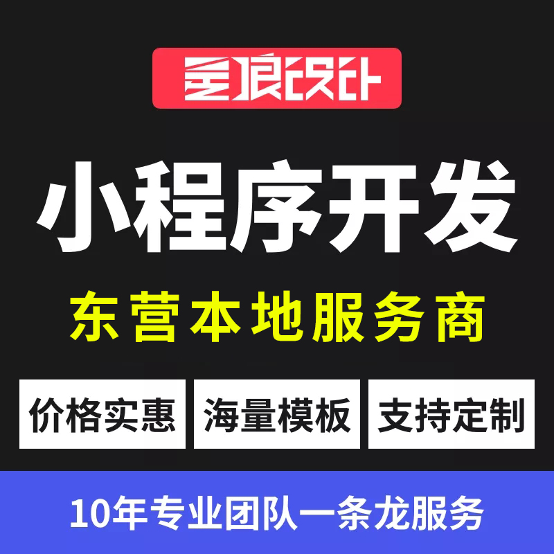 微信網站建設報價(一站式網站建設制作報價)