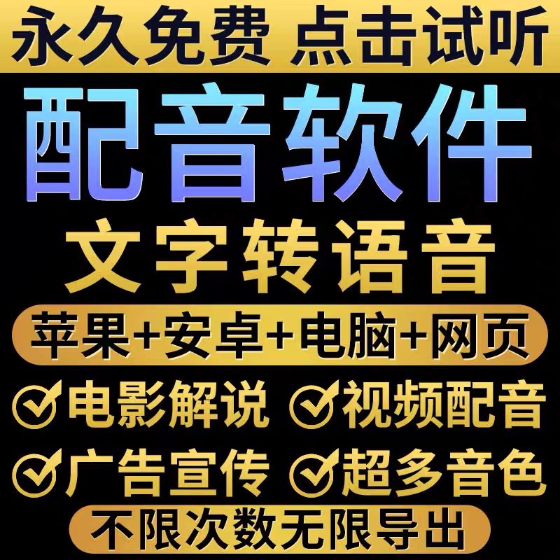 互聯(lián)網(wǎng)新聞文字轉(zhuǎn)語音播報(bào)(互聯(lián)網(wǎng)新聞文字轉(zhuǎn)語音播報(bào)的軟件)