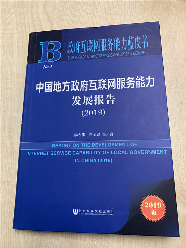 政府互聯網新聞服務規定(互聯網新聞信息服務單位應當建立什么制度)