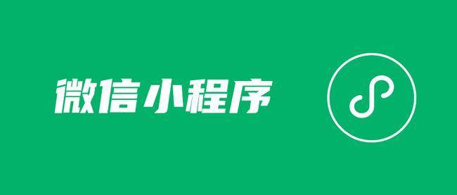 小程序開發技術服務(小程序用什么技術開發)