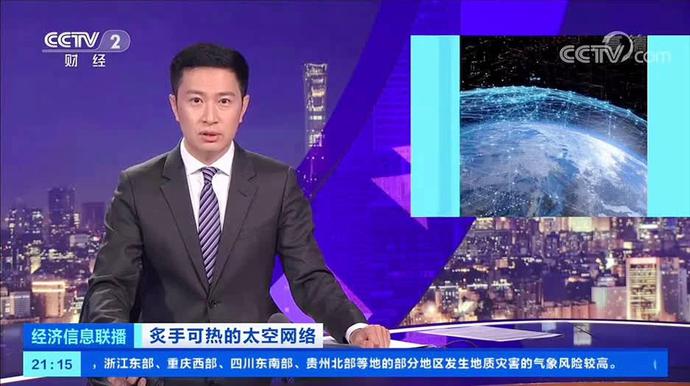 太空互聯(lián)網(wǎng)公司新聞稿子(太空互聯(lián)網(wǎng)公司新聞稿子內容)