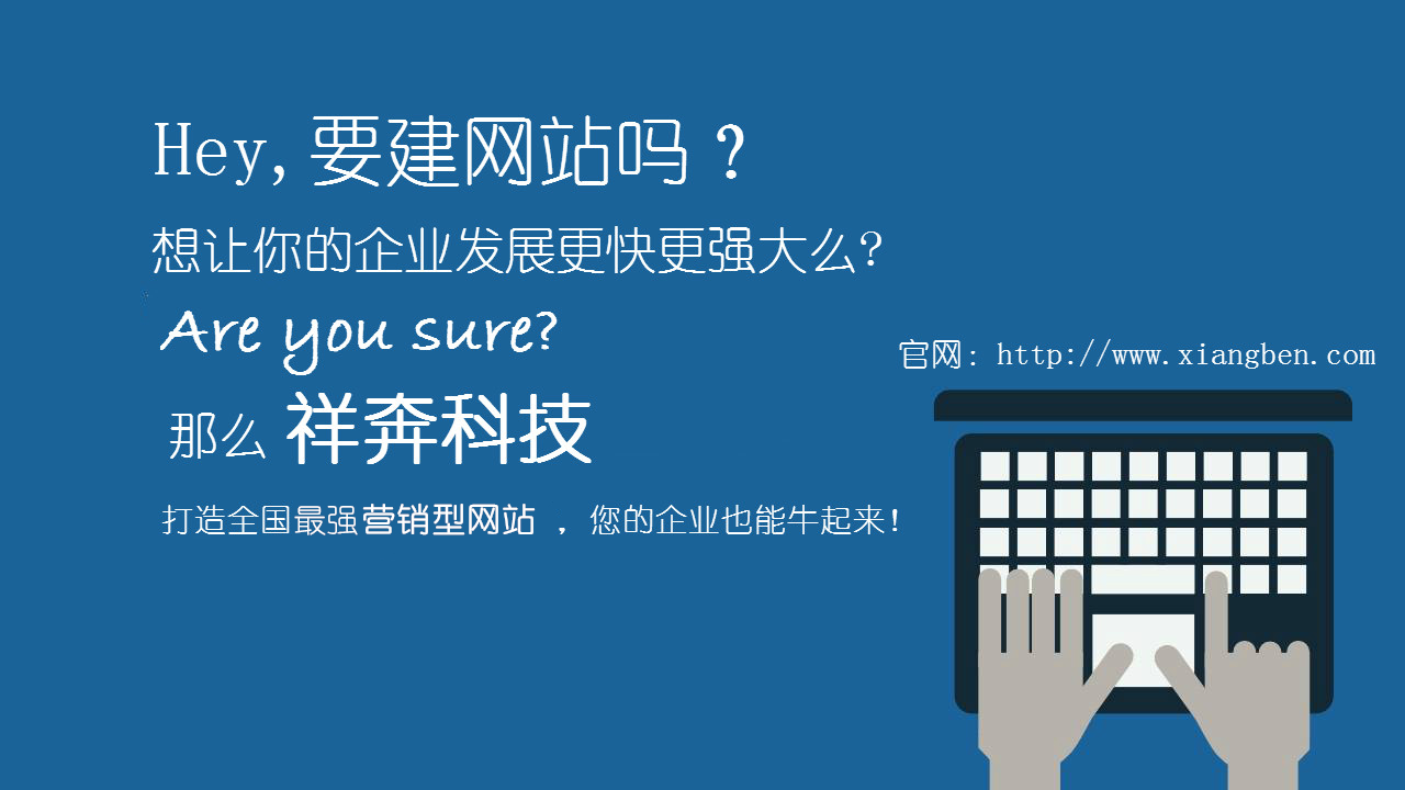 網站建設比較好(網站建設比較好的平臺)