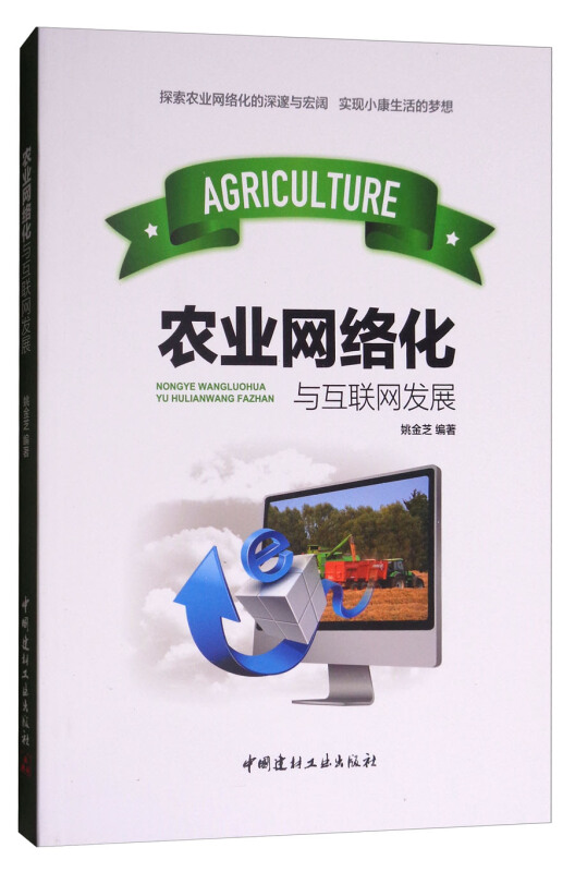 農(nóng)業(yè)互聯(lián)網(wǎng)近期新聞(農(nóng)業(yè)新聞?lì)^條最新消息)