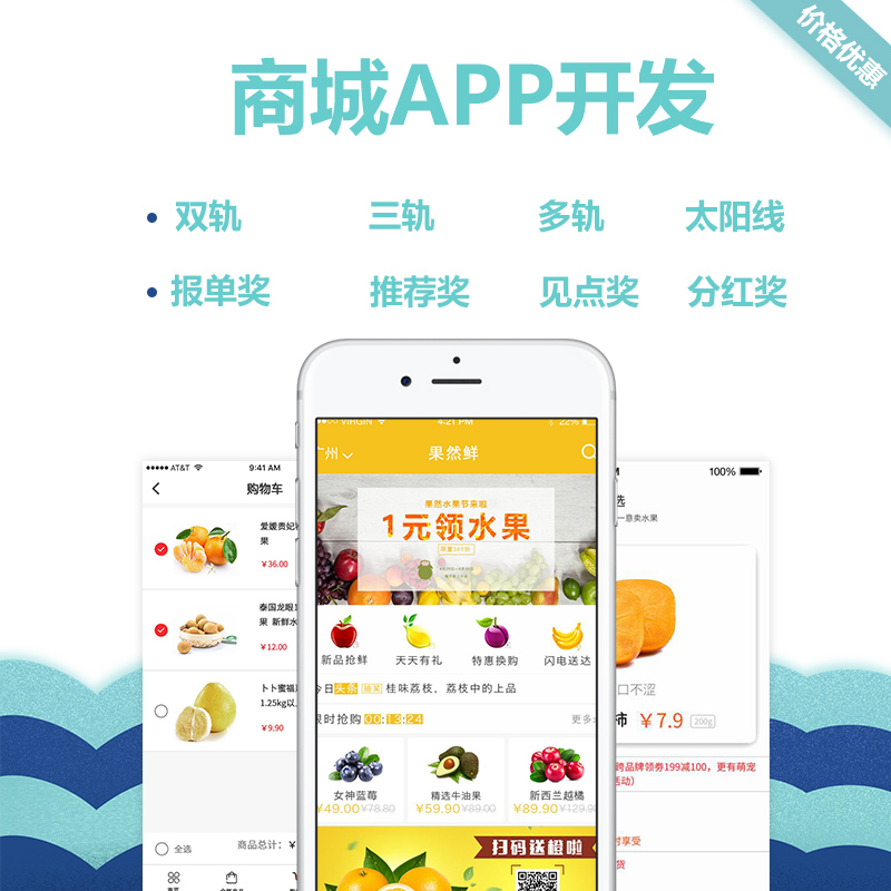 永康小程序商城定制開發(永康小程序商城定制開發招聘)