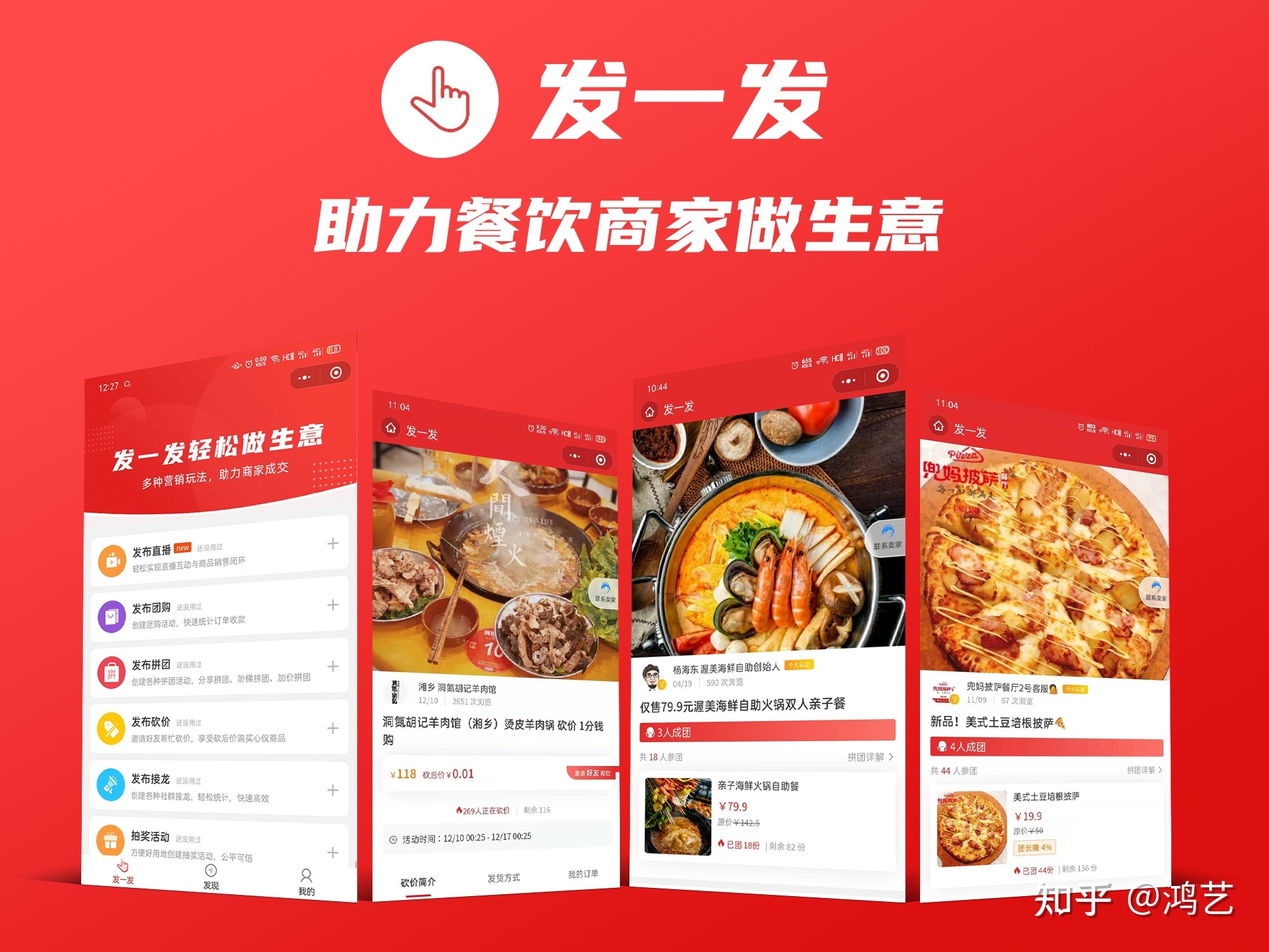 美味外賣小程序開發(fā)(點(diǎn)餐外賣平臺小程序軟件開發(fā))