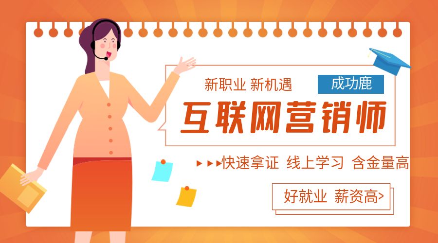 浙江互聯網營銷師培訓新聞(浙江互聯網營銷師培訓新聞發布會)
