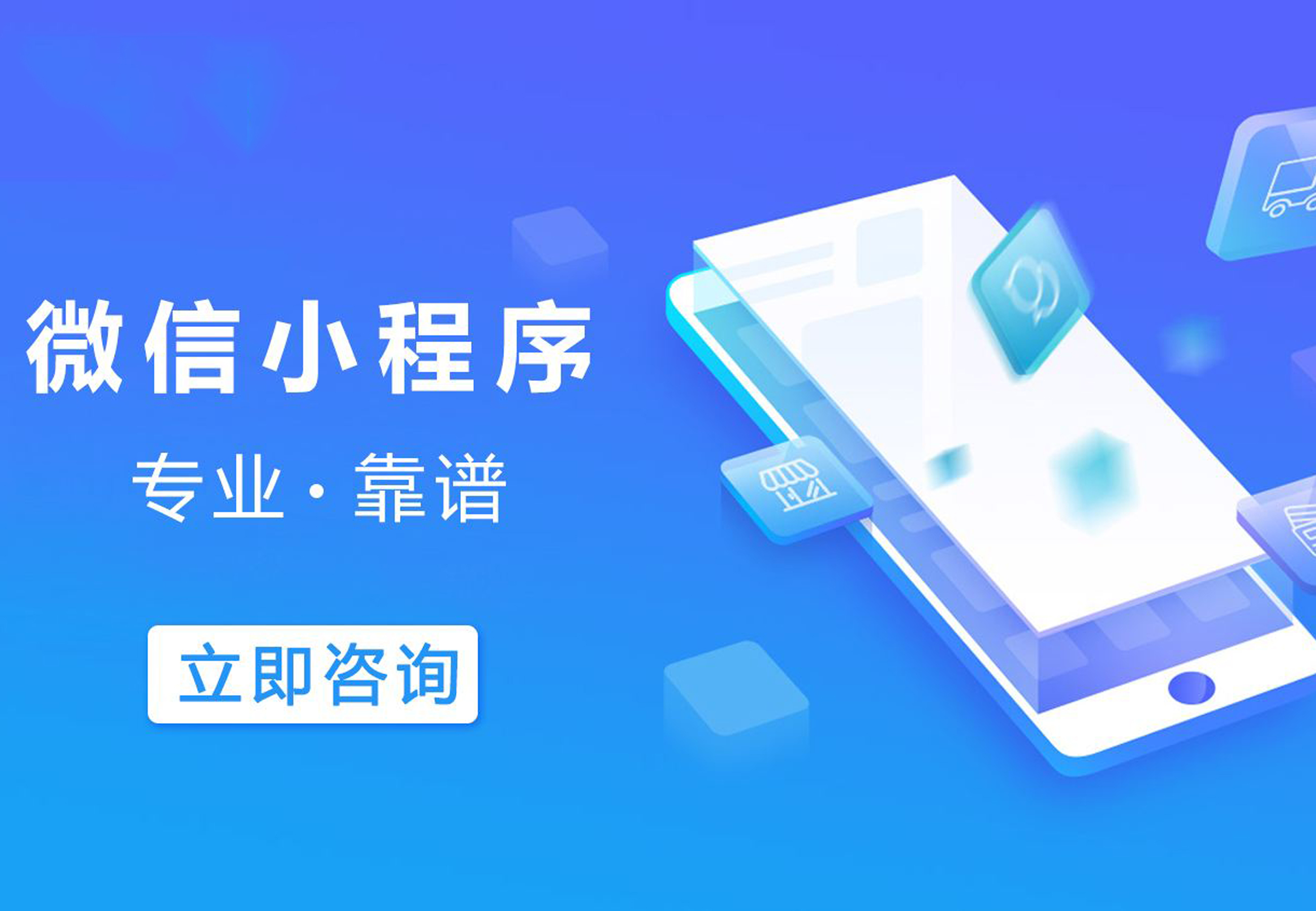 惠州交通小程序開發招聘(惠州交通小程序開發招聘信息)