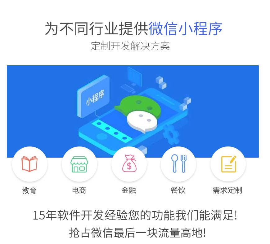 關于開發小程序的主題(關于開發小程序的主題題目)