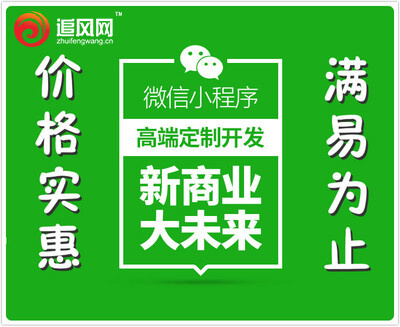 武威小程序開發平臺收費(甘肅小程序網絡科技有限公司)