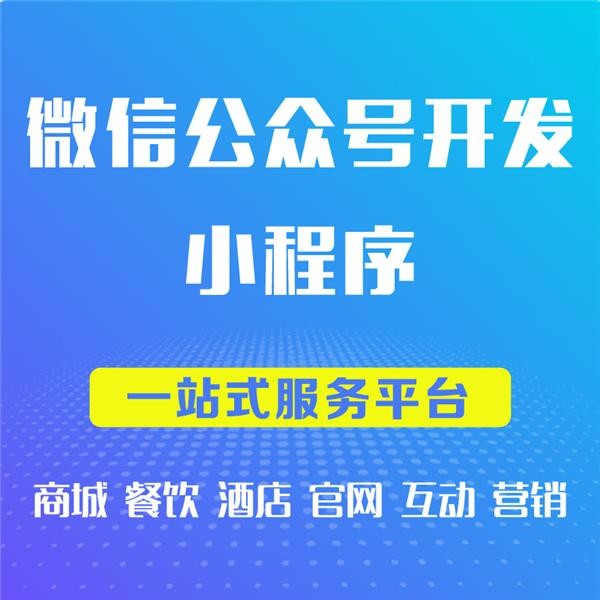 江蘇小程序開發內容(JavaScript開發微信小程序)