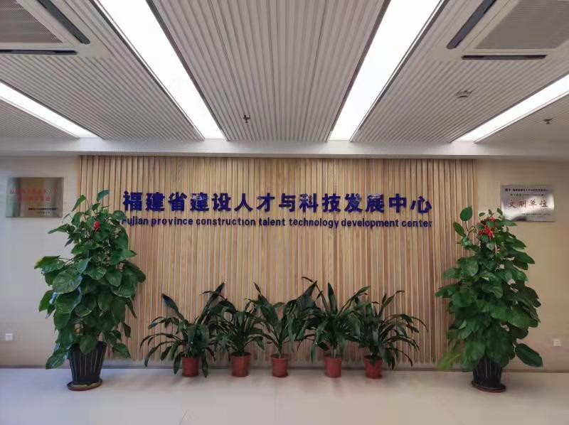 福州市城鄉(xiāng)建設(shè)局培訓(xùn)網(wǎng)站(福州市城鄉(xiāng)建設(shè)局培訓(xùn)網(wǎng)站查詢)