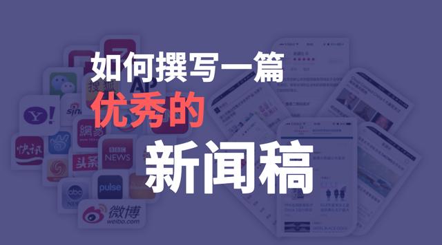 宣傳互聯網新聞稿(宣傳互聯網新聞稿件)