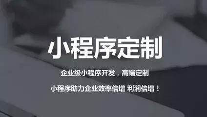 如何給別人開發小程序(如何給別人開發小程序游戲)