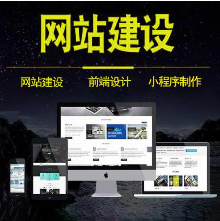 關于免費網站建設免費網站的信息