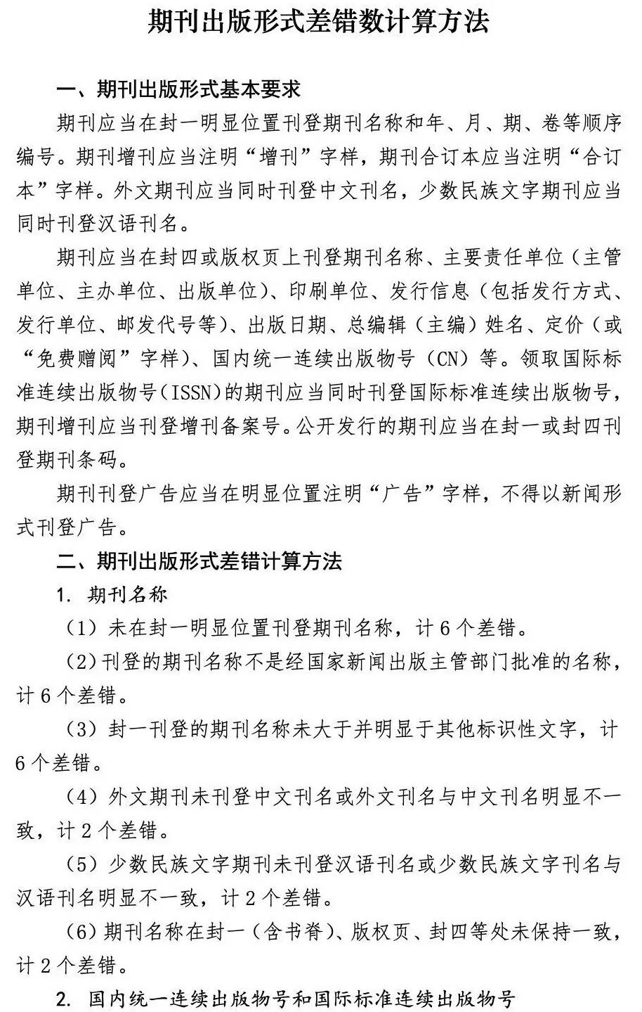 新聞出版網(wǎng)站建設(shè)規(guī)范(新聞出版網(wǎng)站建設(shè)規(guī)范要求)