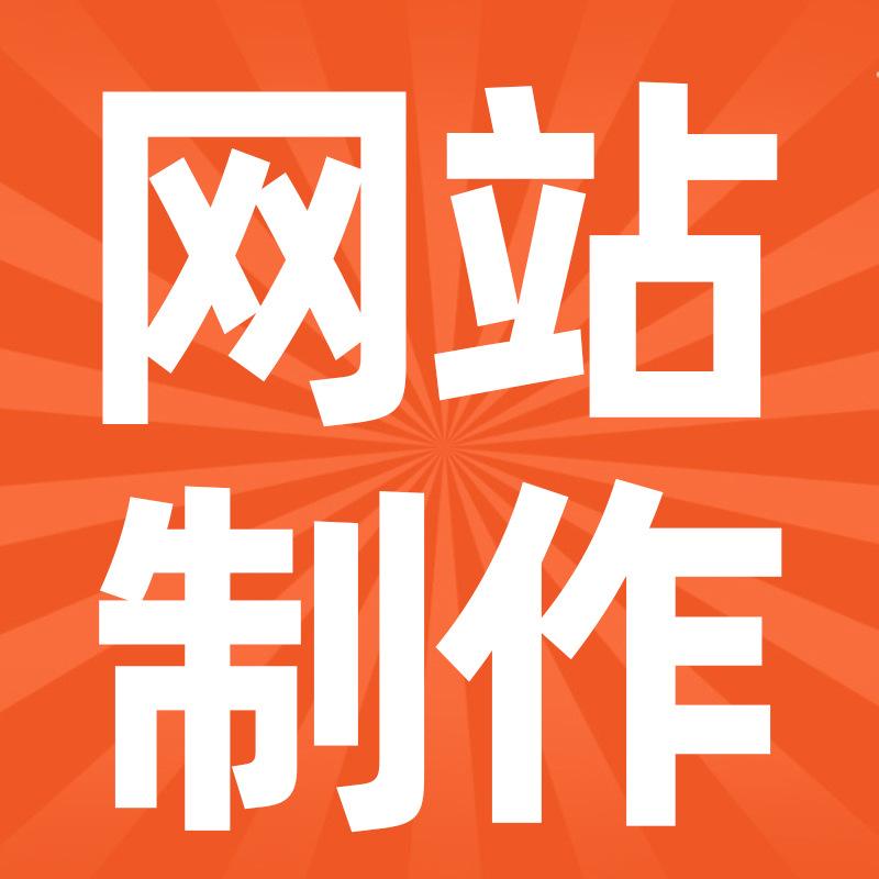 滄州網站建設知識(滄州市網站建設公司)