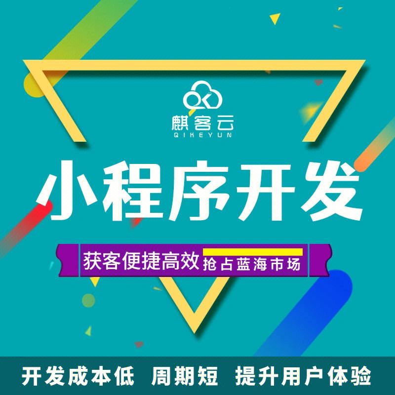 上海小程序網(wǎng)站制作開(kāi)發(fā)(上海小程序網(wǎng)站制作開(kāi)發(fā)公司)