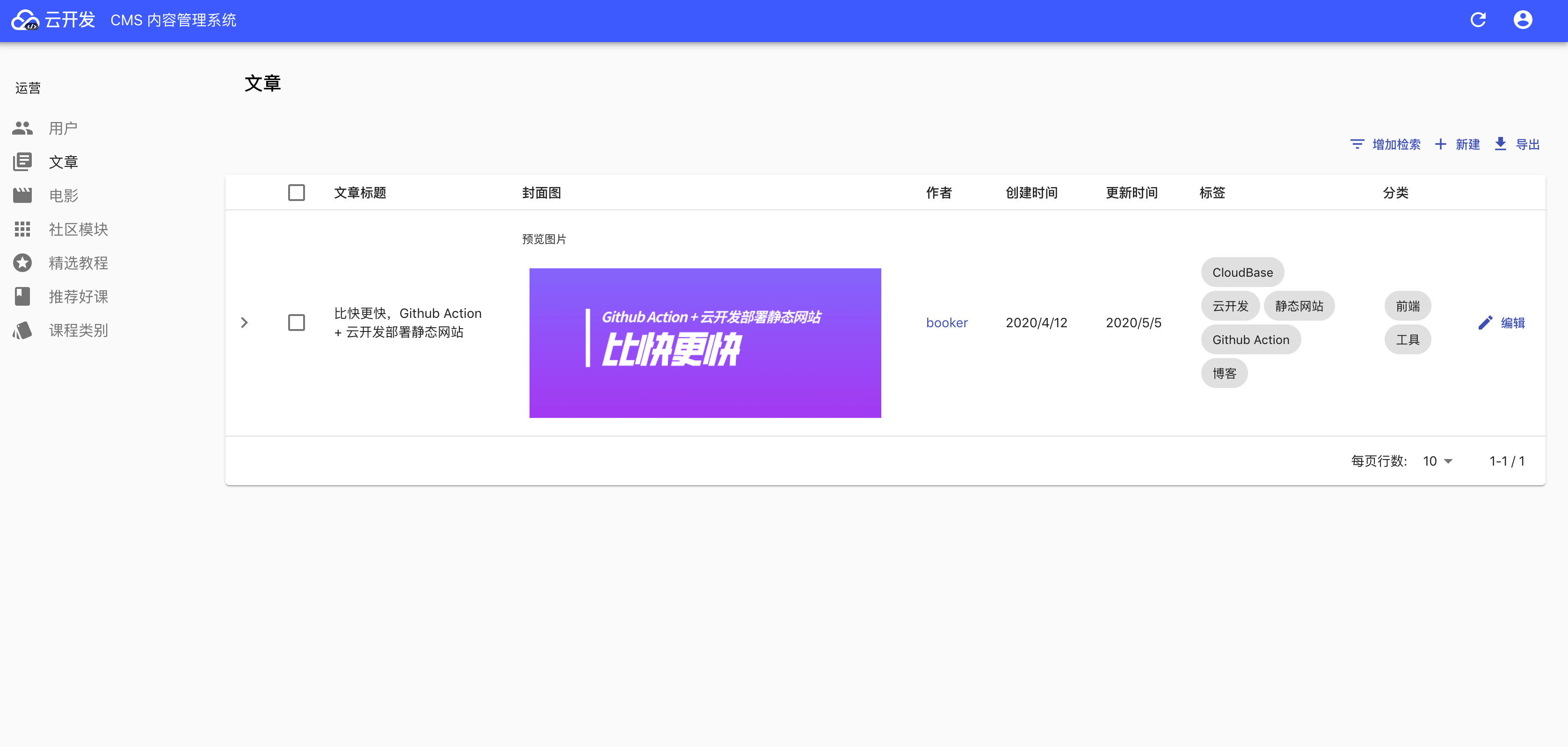 小程序云開發上傳(小程序云開發上傳圖片并保存到數據庫)