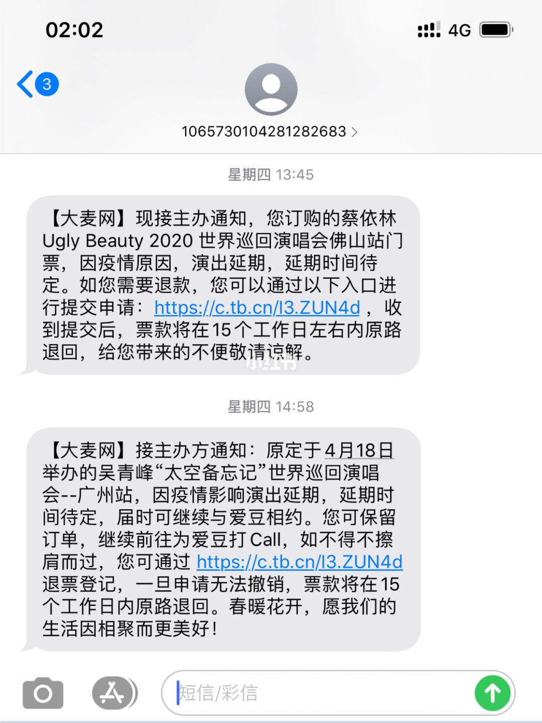 互聯(lián)網(wǎng)退票最新消息(12306互聯(lián)網(wǎng)退票)