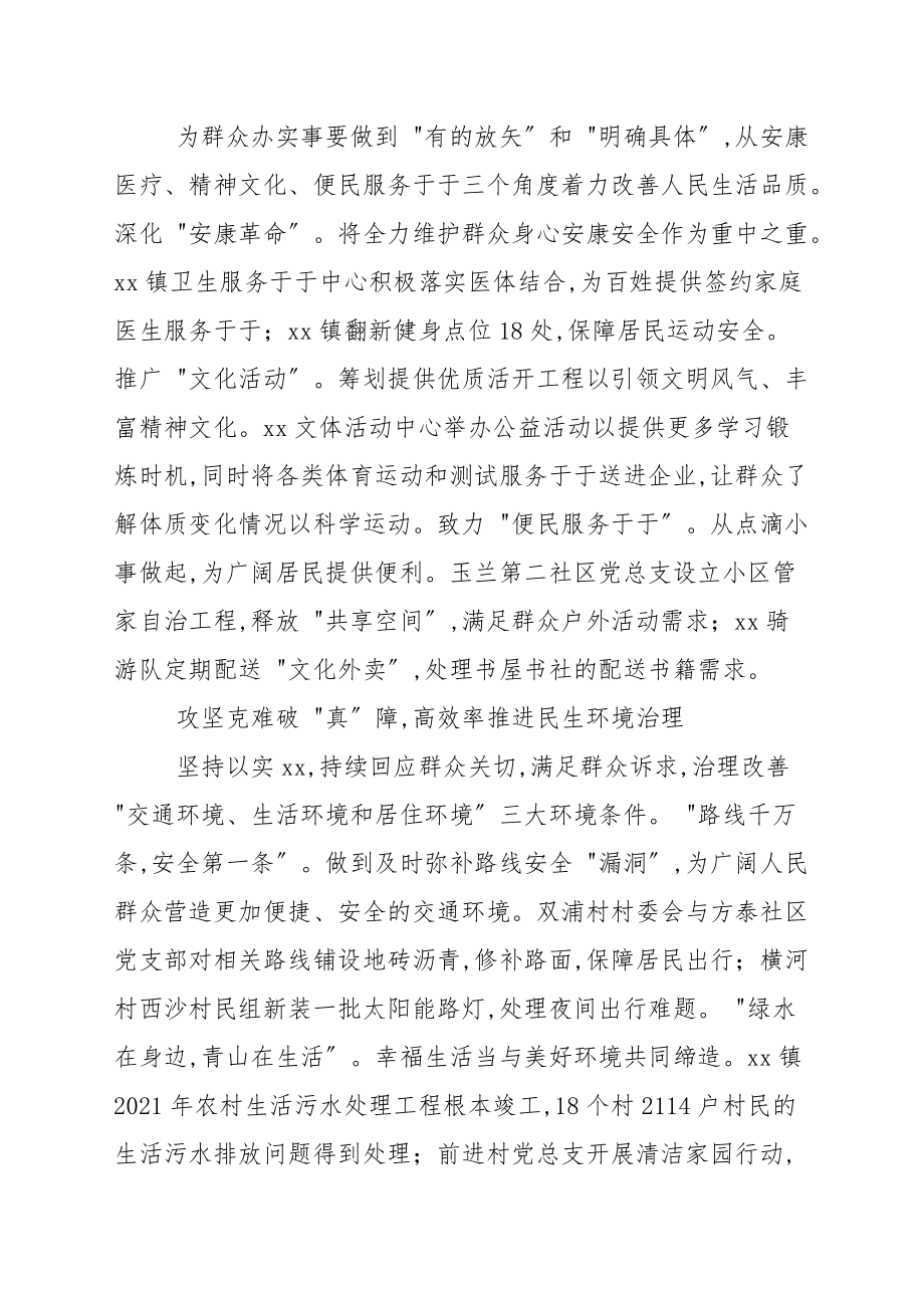 互聯網黨建的新聞稿(互聯網黨建的新聞稿怎么寫)