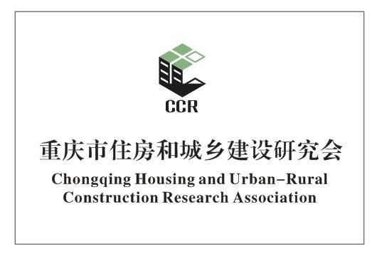 重慶建設和住房建設部網站(重慶建設廳住房和城鄉建設官網)
