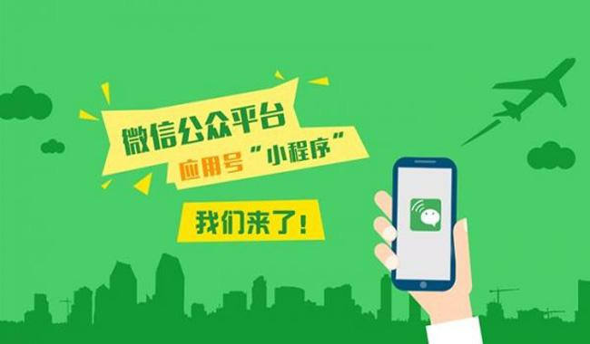 許昌開發小程序公司推薦(許昌開發小程序公司推薦哪家)