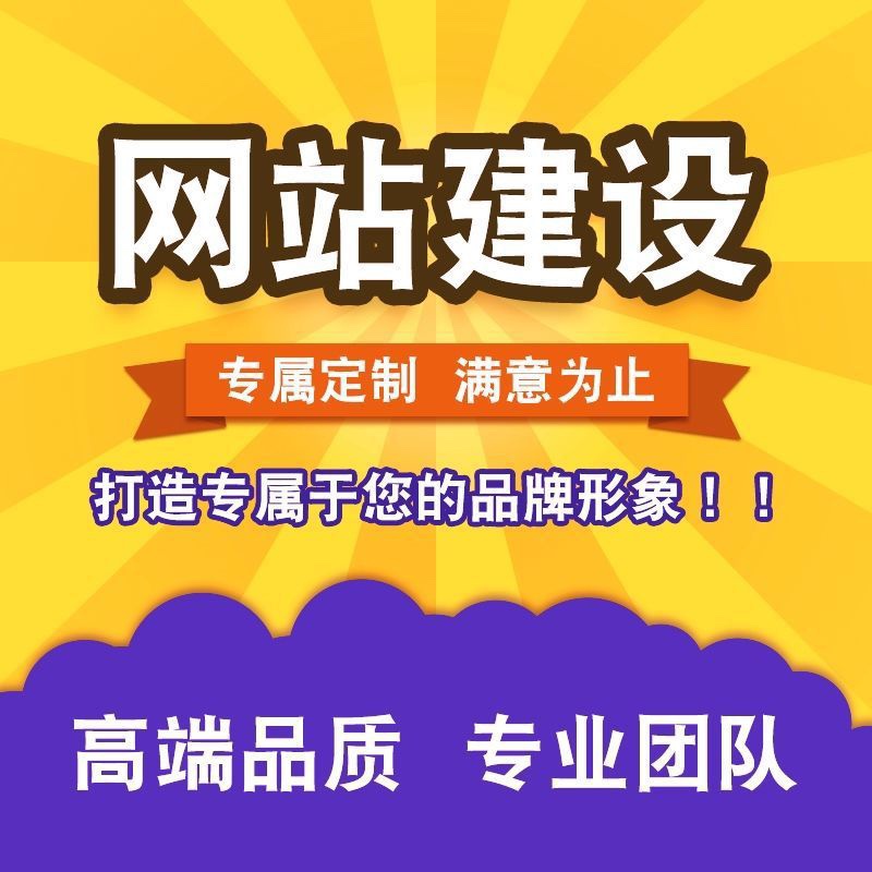 網(wǎng)站建設(shè)推薦公司(網(wǎng)站建設(shè)公司選擇哪家好)