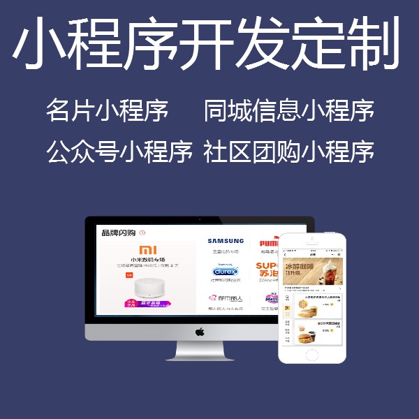 小程序開發公司價位(小程序開發公司收費情況)