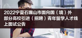 石嘴山互聯網最新消息(石嘴山互聯網最新消息新聞)