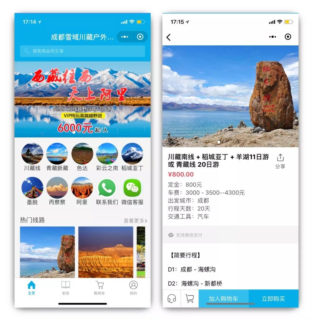 專業(yè)旅游小程序開(kāi)發(fā)(旅游小程序哪家做得好)