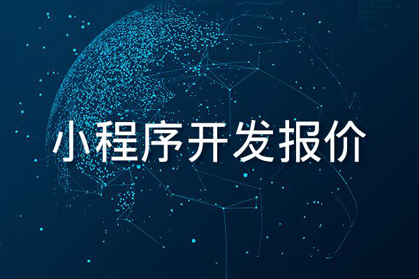 惠山區(qū)小程序開發(fā)中(惠山區(qū)小程序開發(fā)中心地址)