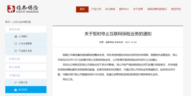 互聯(lián)網(wǎng)保險有什么新聞(互聯(lián)網(wǎng)保險有什么新聞媒體)